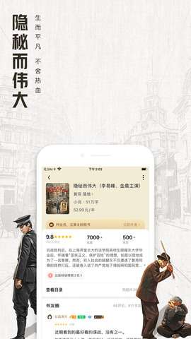 QQ阅读器图3