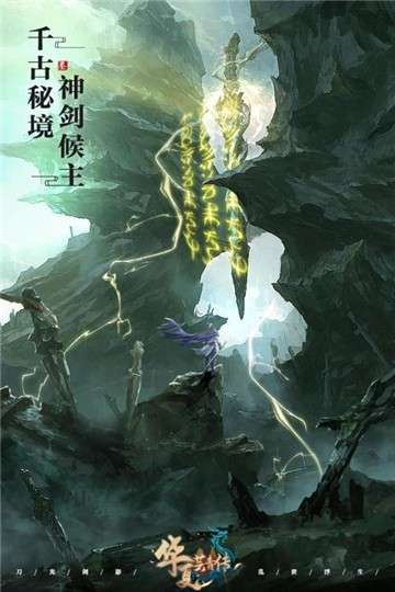 华夏芸青传游戏图5