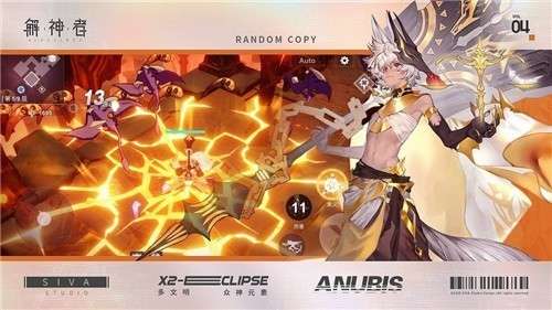 解神者X2游戏官网版图2