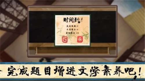 你是来学成语图1