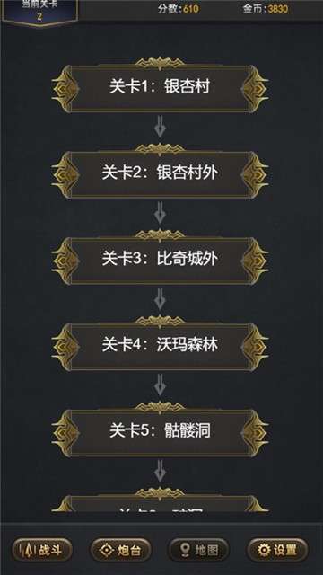 玛法霸业荒野射‪手图1