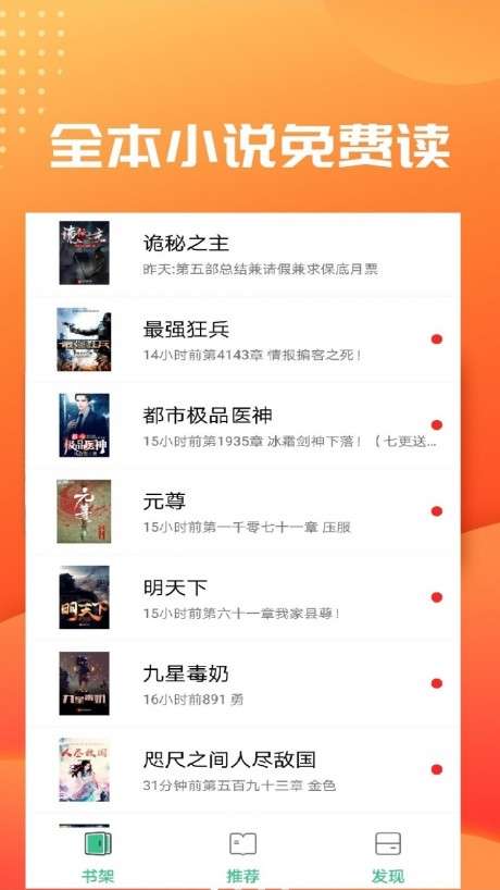 轻衫小说图4