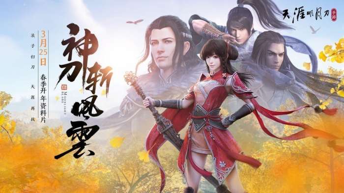 天刀手游肯德基二期联动图3
