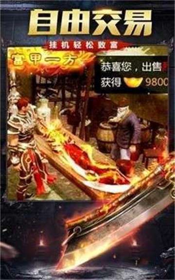 复古微变怒火一刀图1