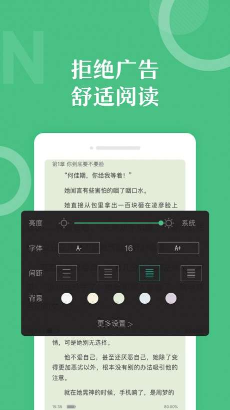 辞树小说图3