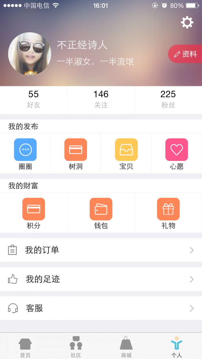 yao潮流图5
