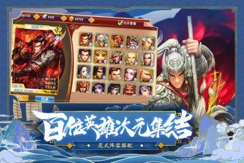 逆袭吧英雄图4