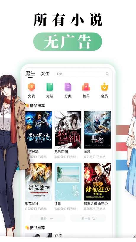 最萌小说图3