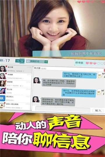 恋爱日记图1
