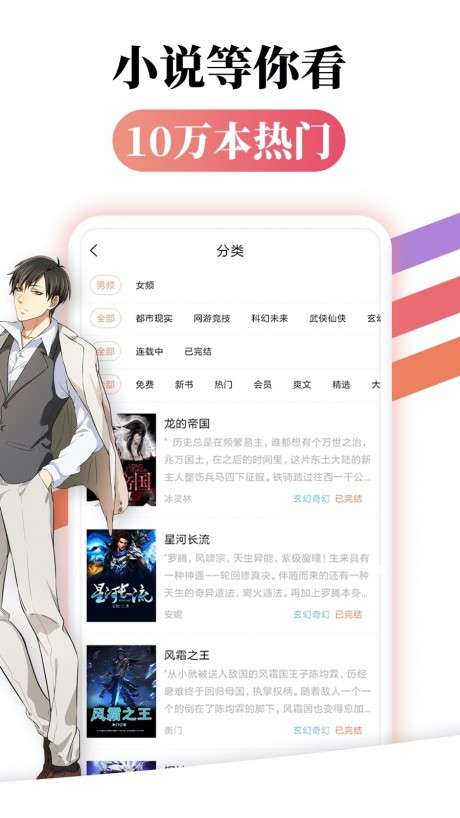 最萌小说图2