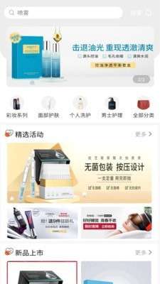 好物商城图1