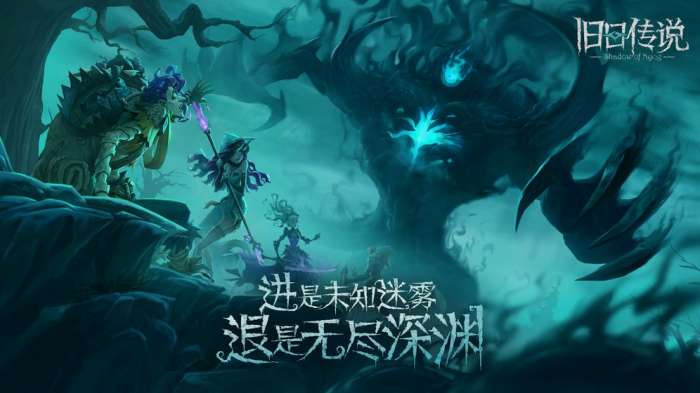 旧日传说手游公测版图6
