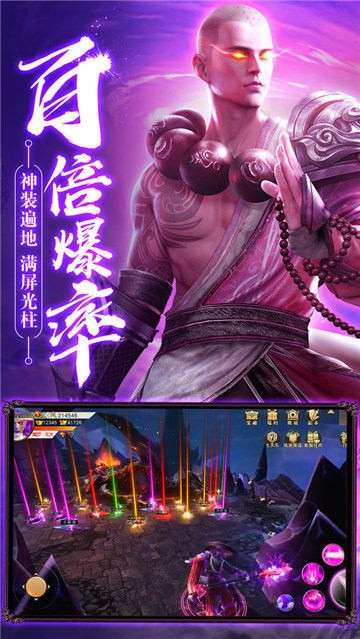蜀山世界地藏诛魔图2