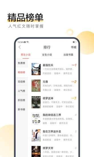 眠眠小说图3