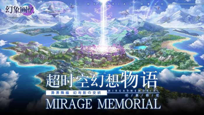 幻象回忆游戏测试服图5