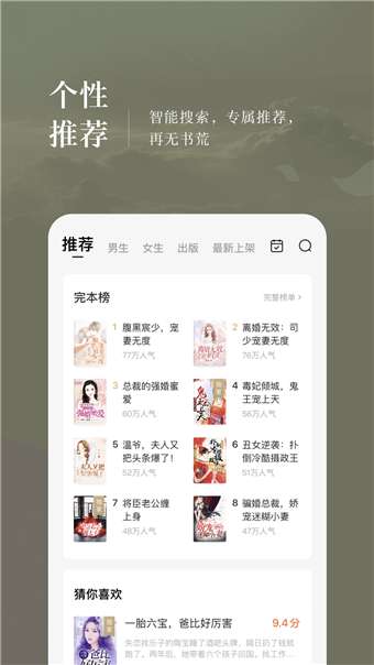 情话小说图3