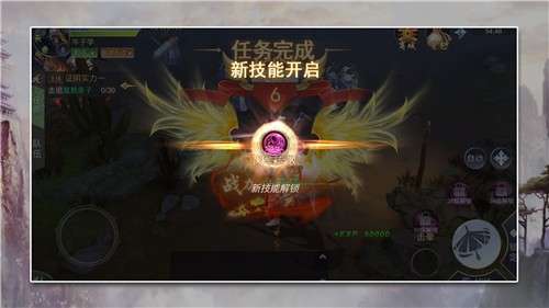 九界仙缘图1