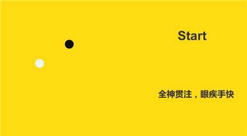 专注力训练器图3