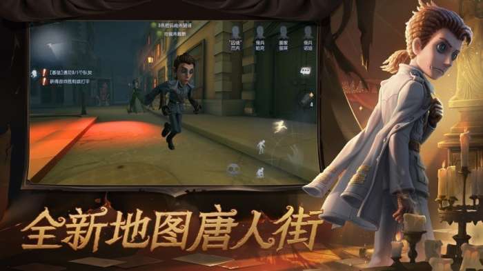 第五人格官网版手游图2
