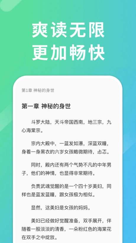 小搜小说网图2