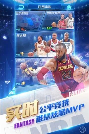 篮球经理人2021汉化安卓版图3