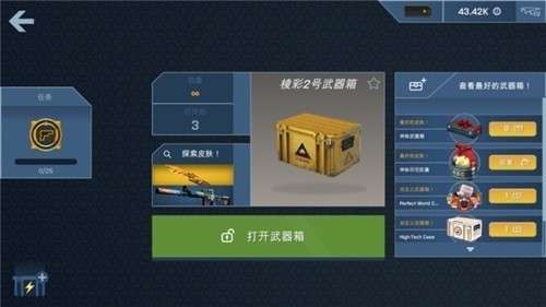 csgo开箱手机版图6