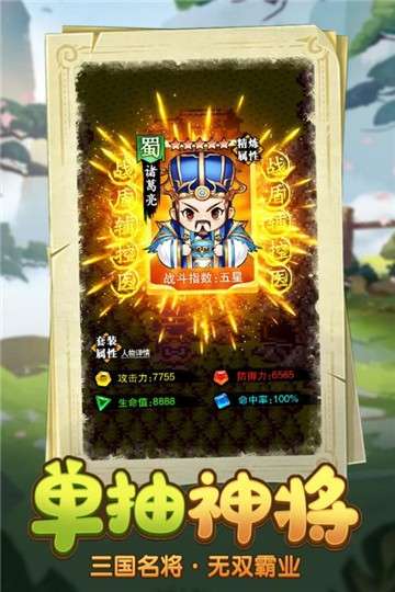 厉害了主公图1