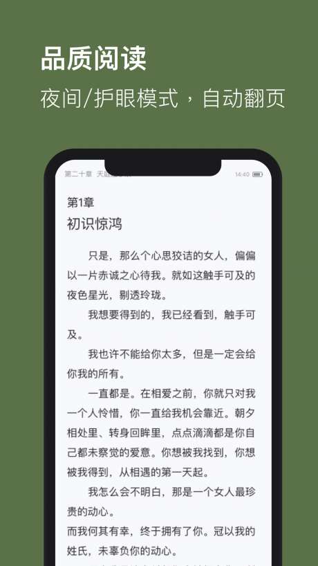全本免费TXT小说图5