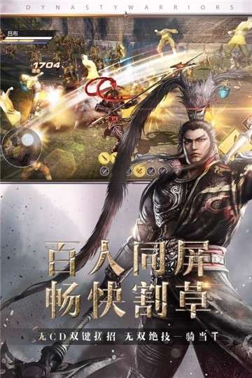真三国无双霸终极测试服图4