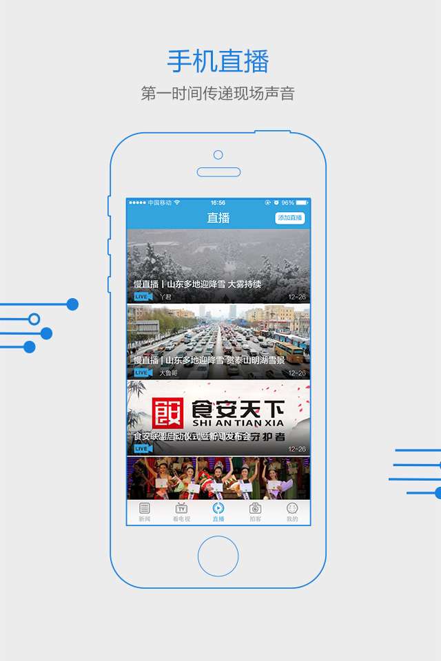 闪电新闻图2