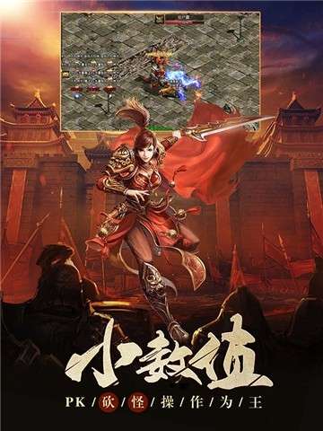 贪玩传世归来图1