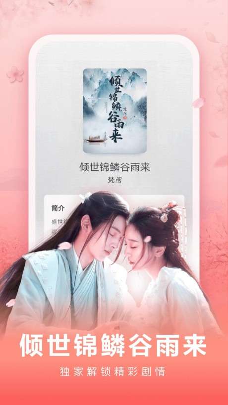 爱奇艺文学小说图2
