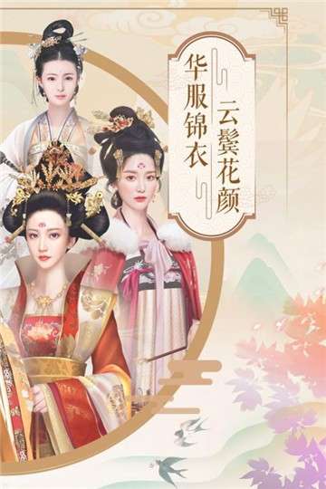 烟雨长安游戏图5
