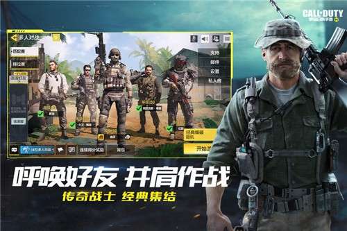 codm手游s3赛季图4