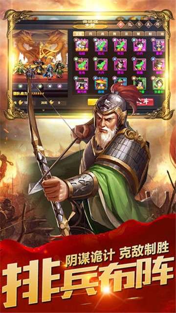 神将乱斗三国图5