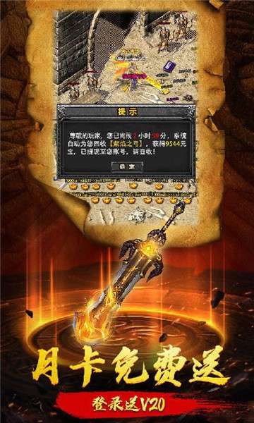 龙城战歌红包版图2