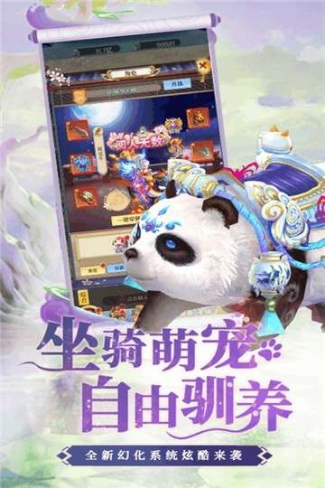 梦西游手游图2