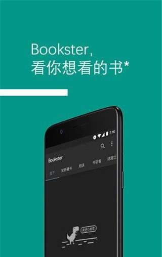 bookster2图1