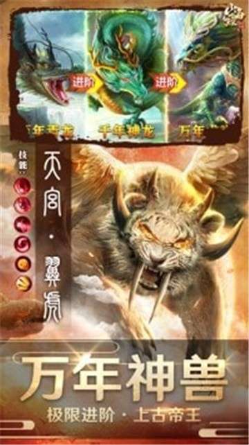 山海经幻兽录图2