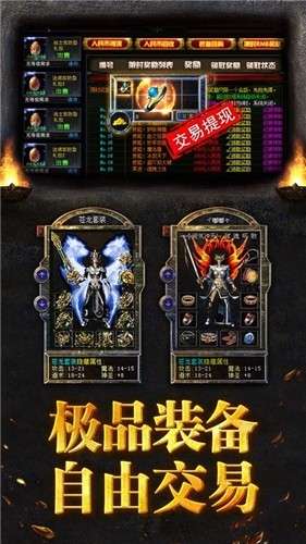 超变单职业盛世皇城手游图2