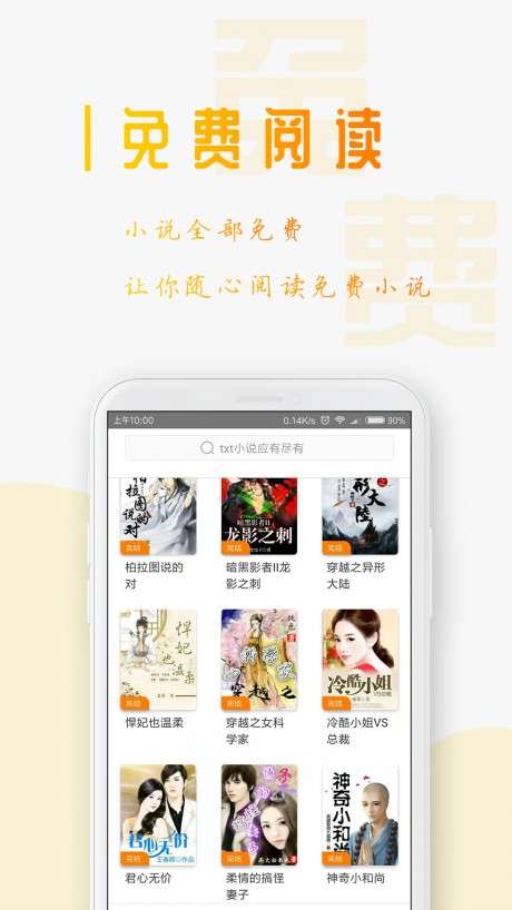 蚕豆小说图2