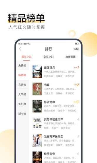 智障小说图2