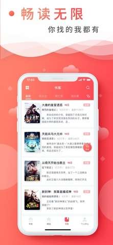 飞卢小说软件图8