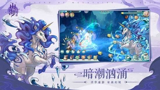 山海经百闻录图3