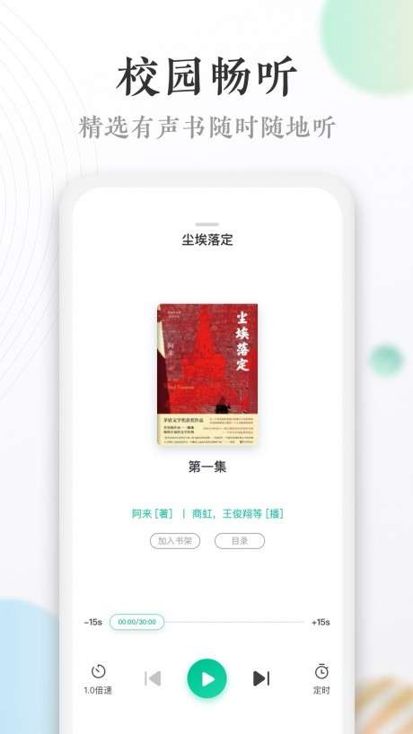 当当读书校园版图4