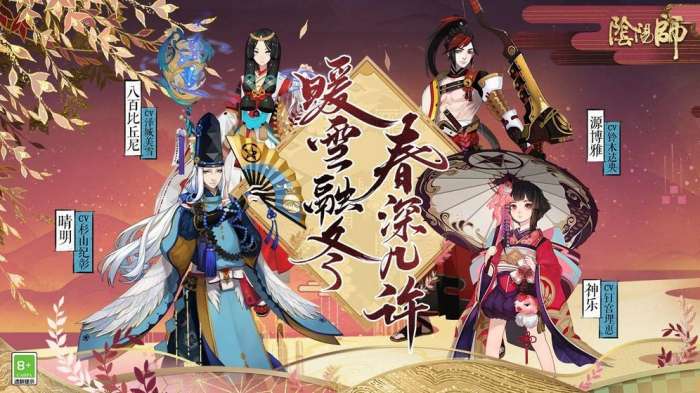 阴阳师罗森联动版图5