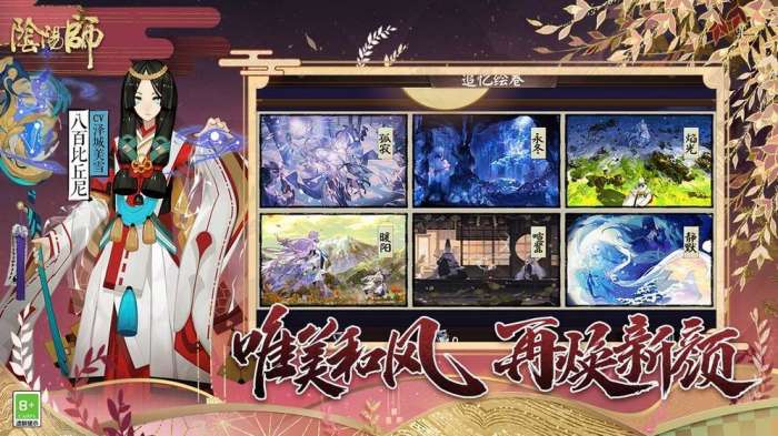 阴阳师罗森联动版图1