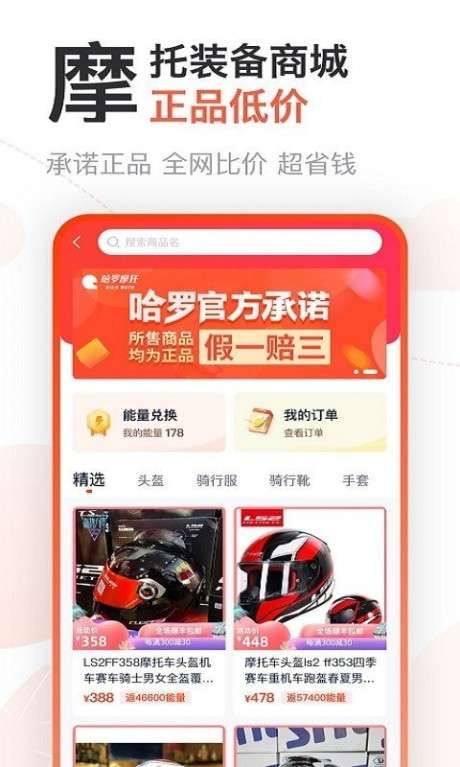 哈罗摩托图3