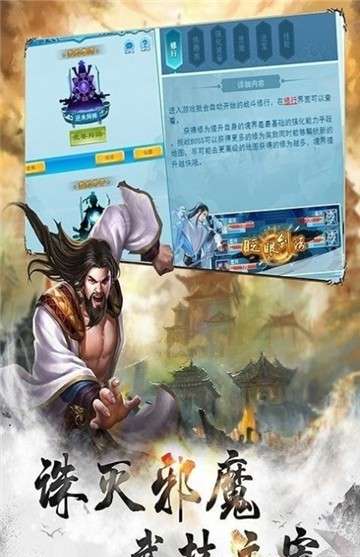 太初修真录图1