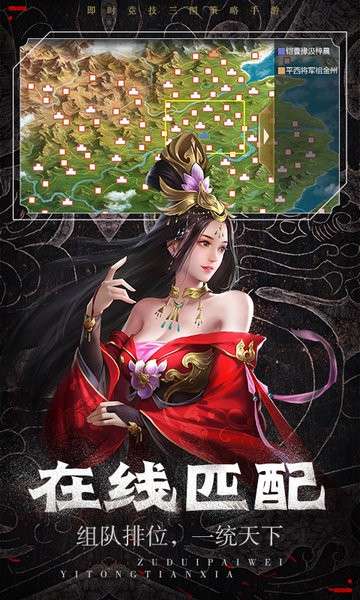 弑神三国巨额红包版图2